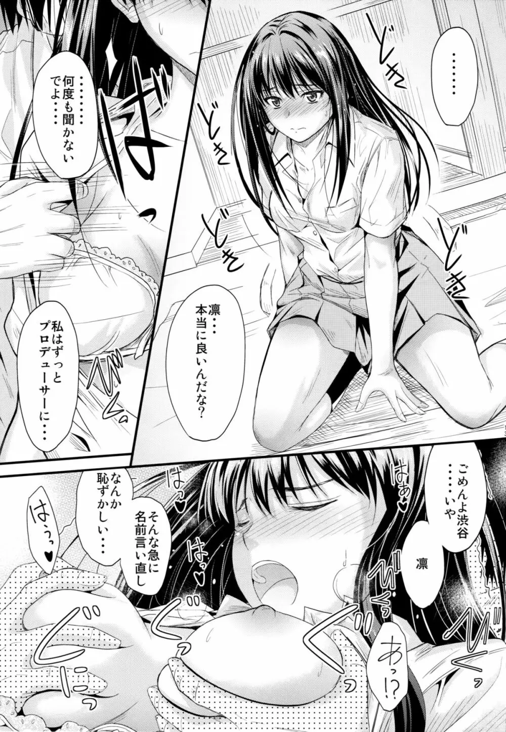 すてっぷあっぷ Page.12