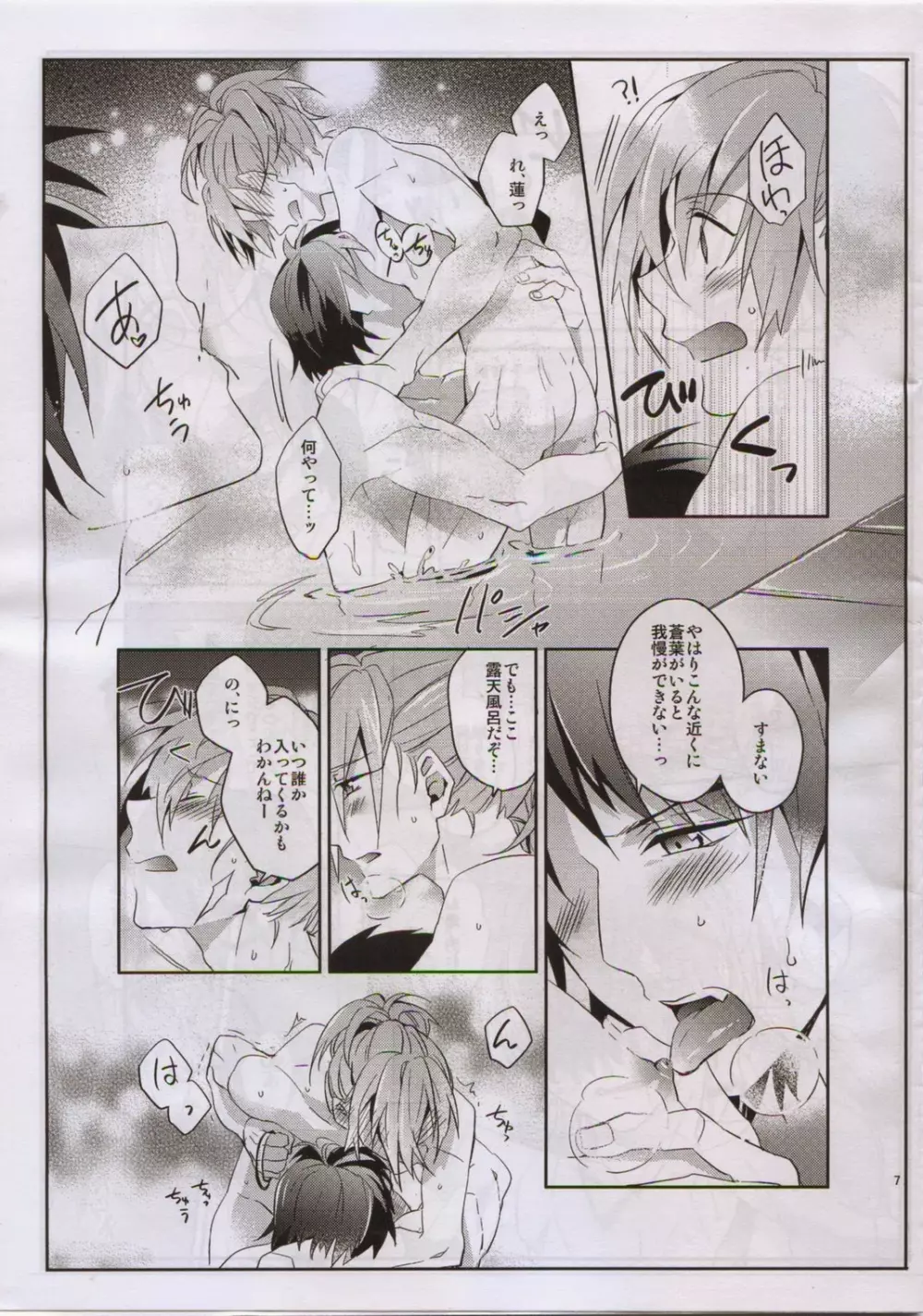 After Summer Time Page.8