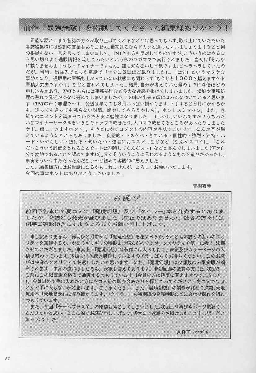 格闘娘Ⅱ Page.57