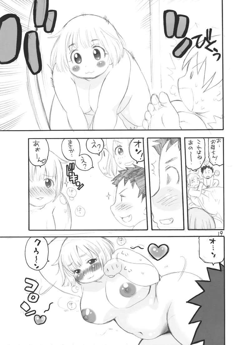KOUCHI-INU Page.18