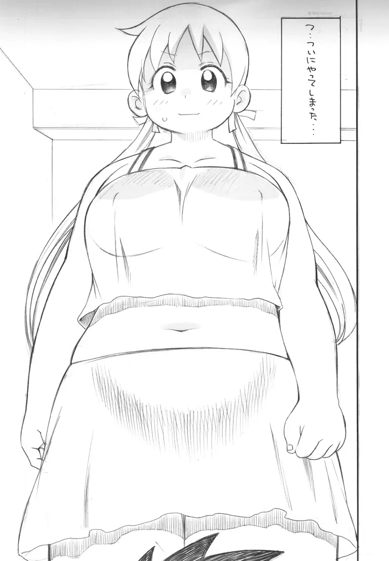 KOUCHI-INU Page.4