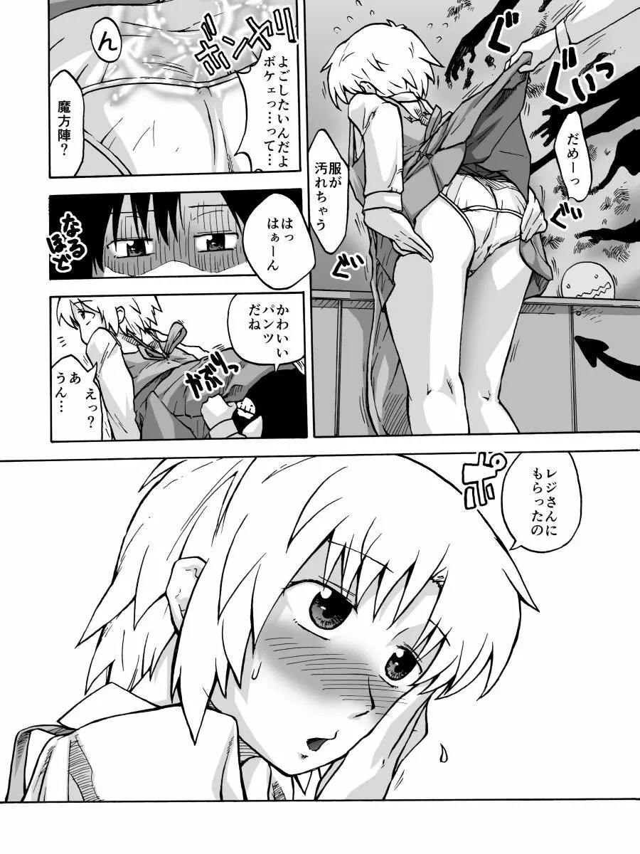 色々想想1DL Page.35