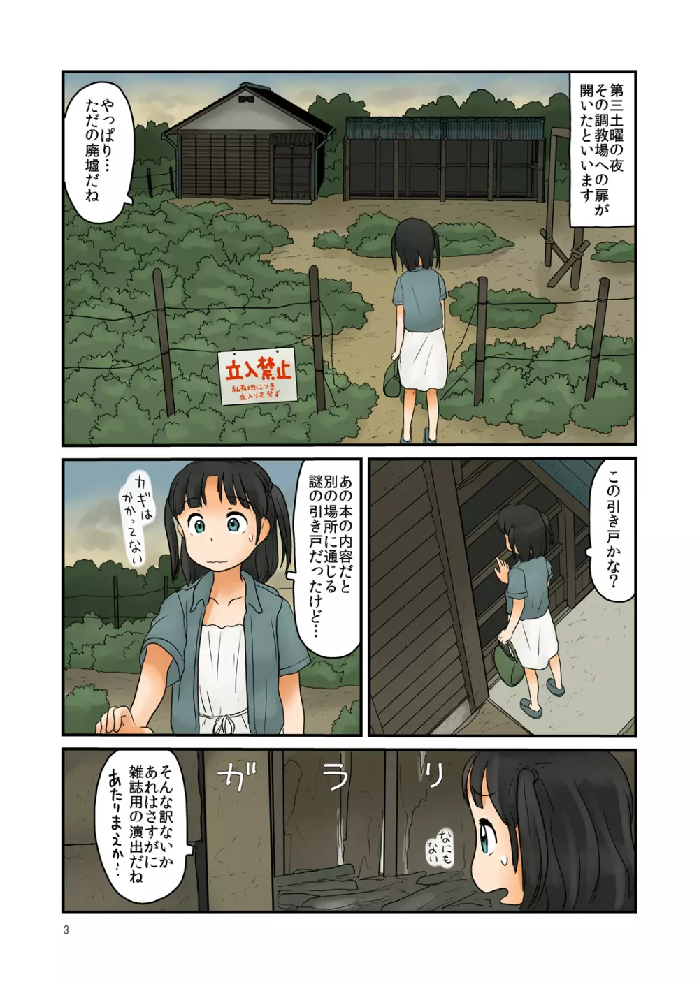 第三土曜に開く Page.4