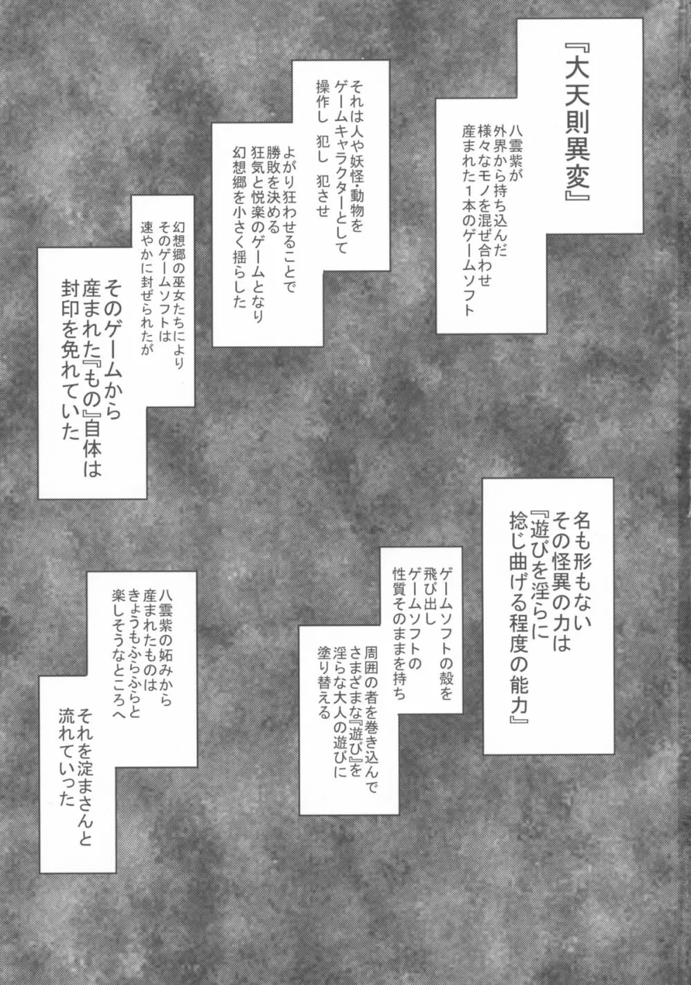 決闘淫戯異変 デュエリティアセンセーション Page.3