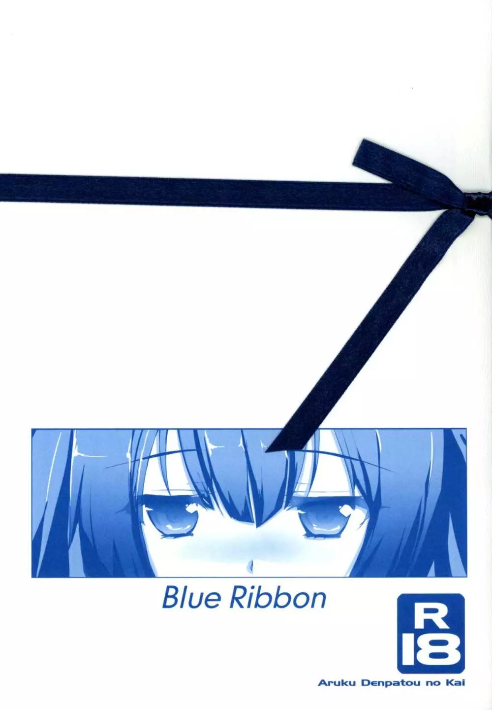 Blue Ribbon Page.1