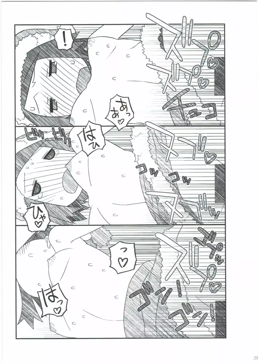 江井ゆうこ本総集編 Page.21