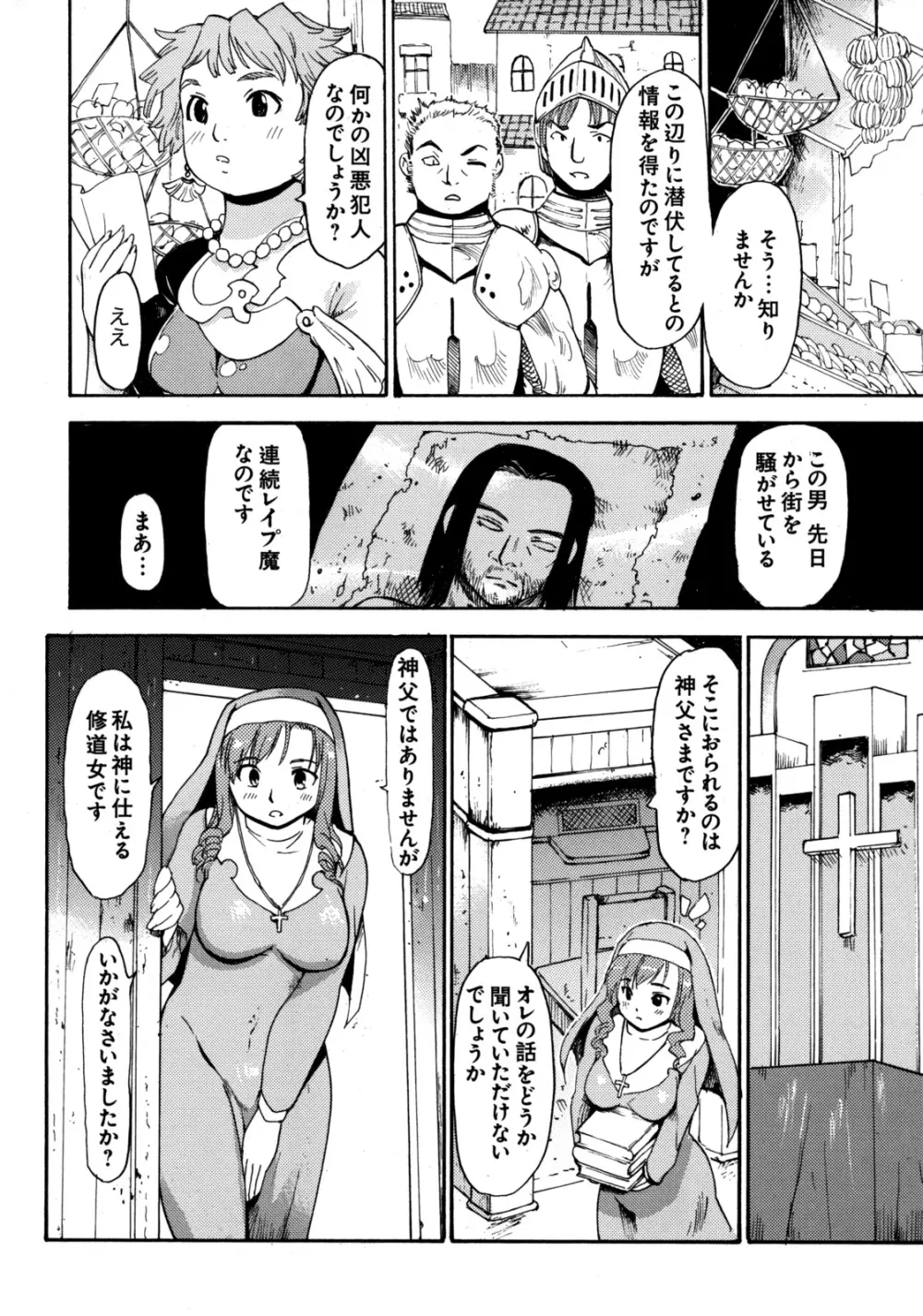 真髄 Vol.6 Page.91