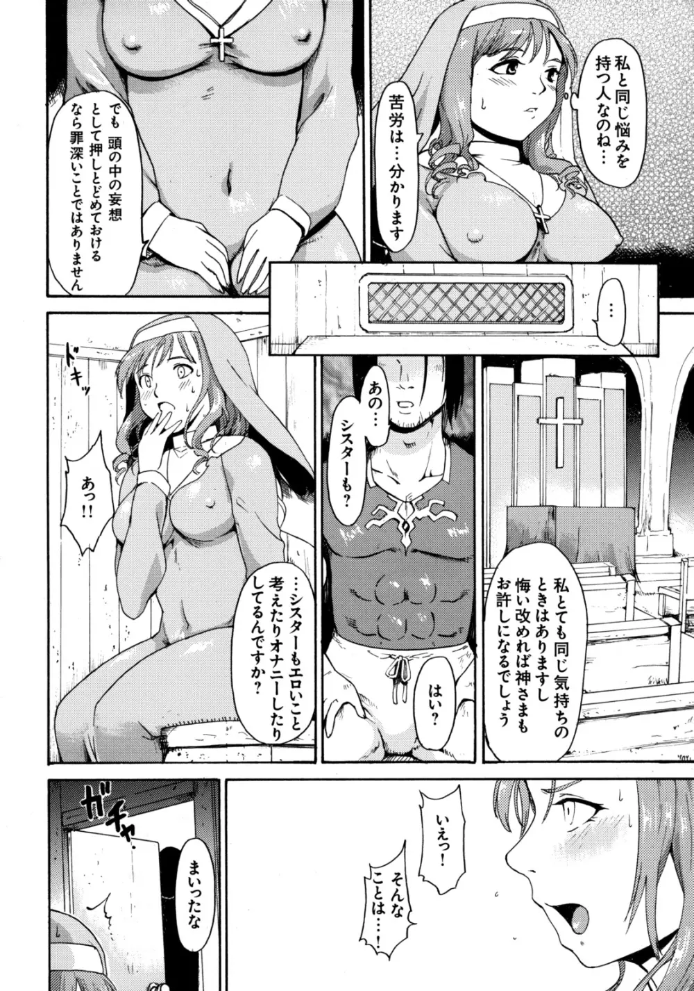 真髄 Vol.6 Page.93