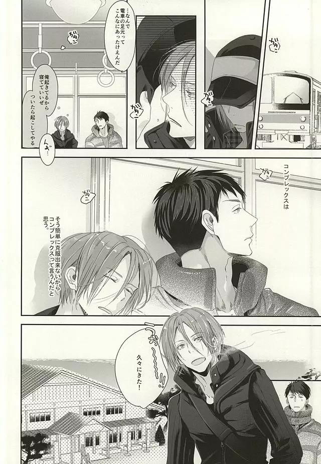 恋愛寫眞 Page.10