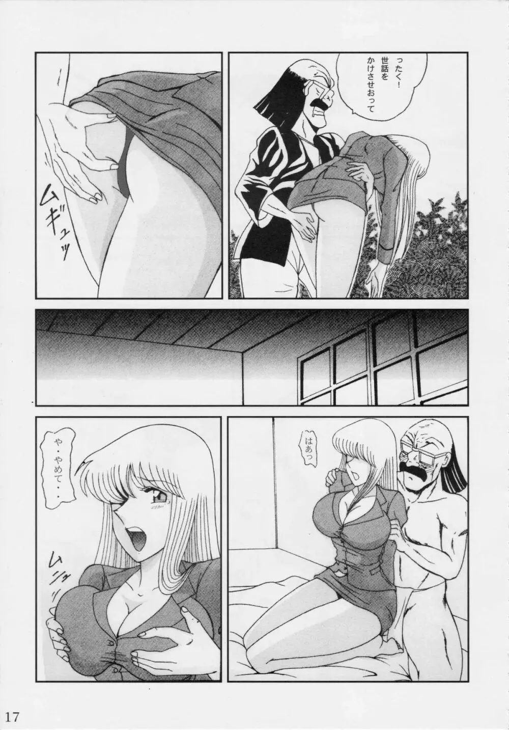 淫天堂 BEST Page.17