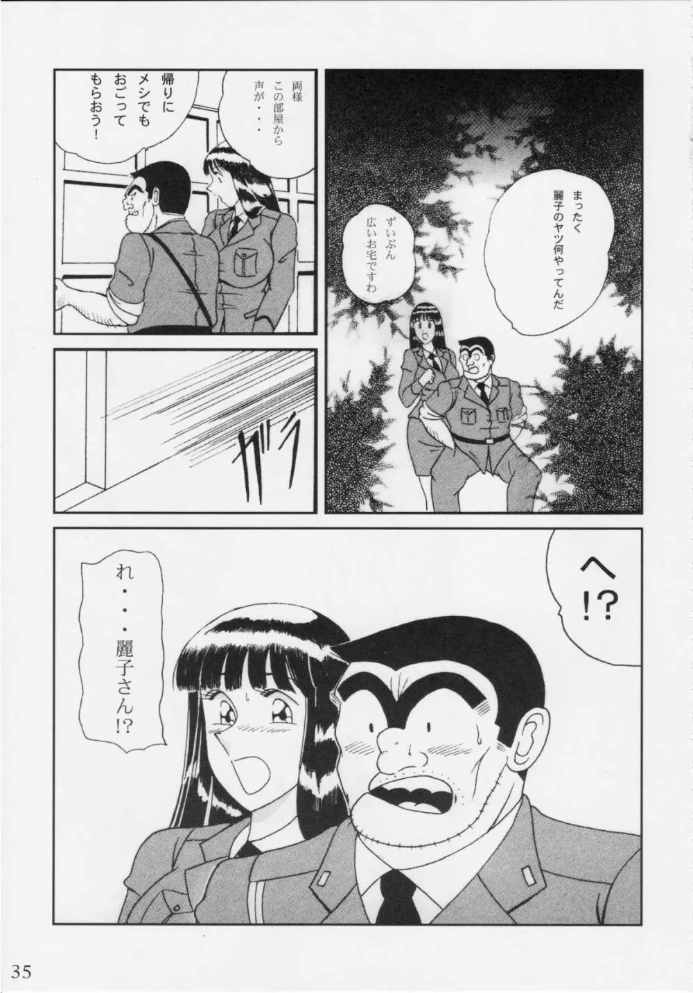 淫天堂 BEST Page.35