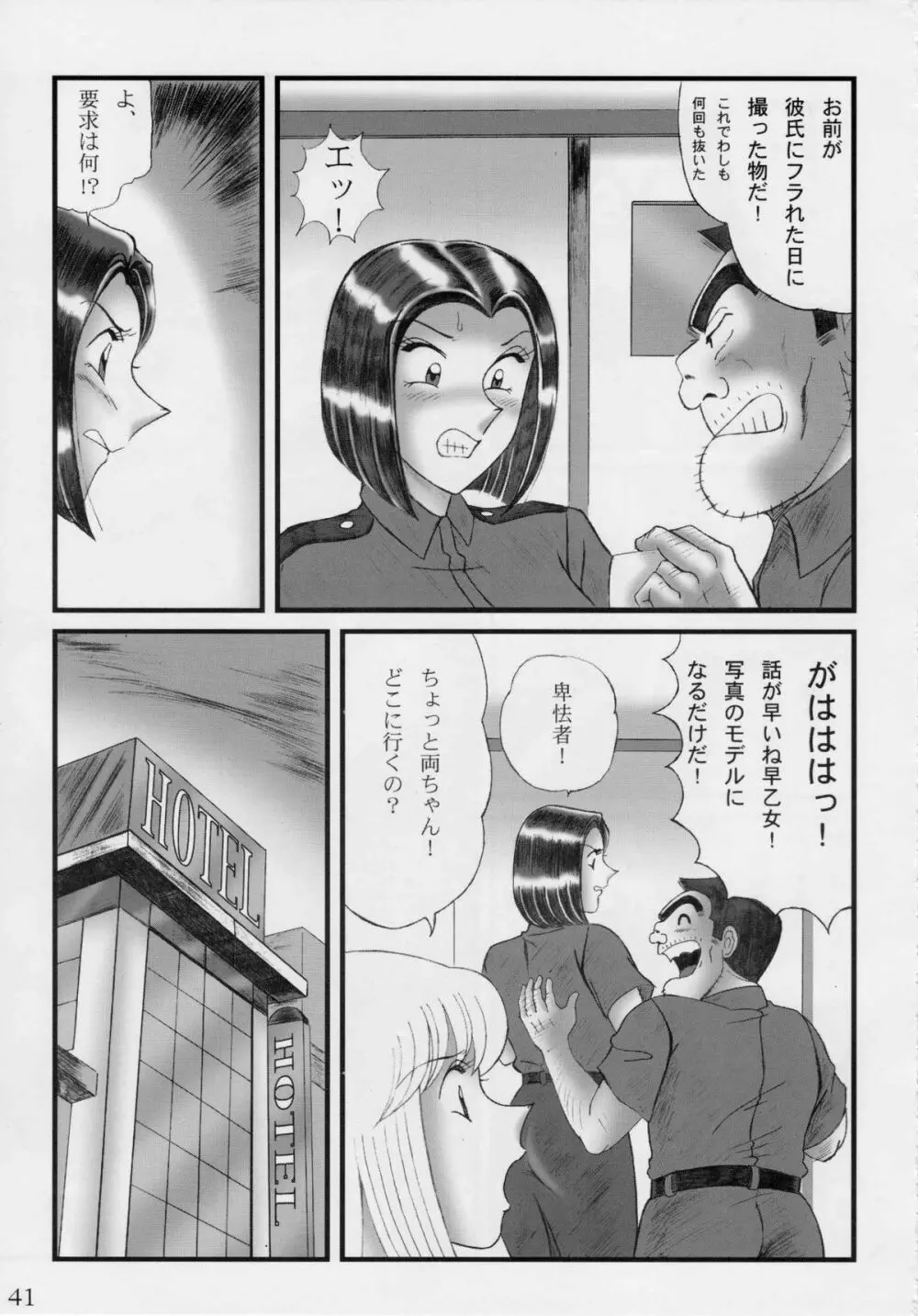 淫天堂 BEST Page.41