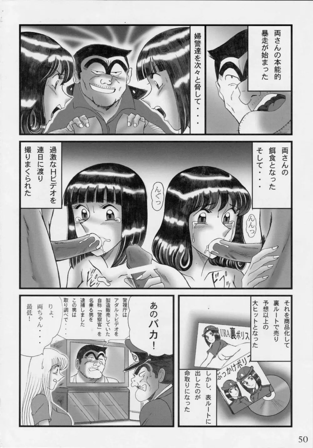 淫天堂 BEST Page.50