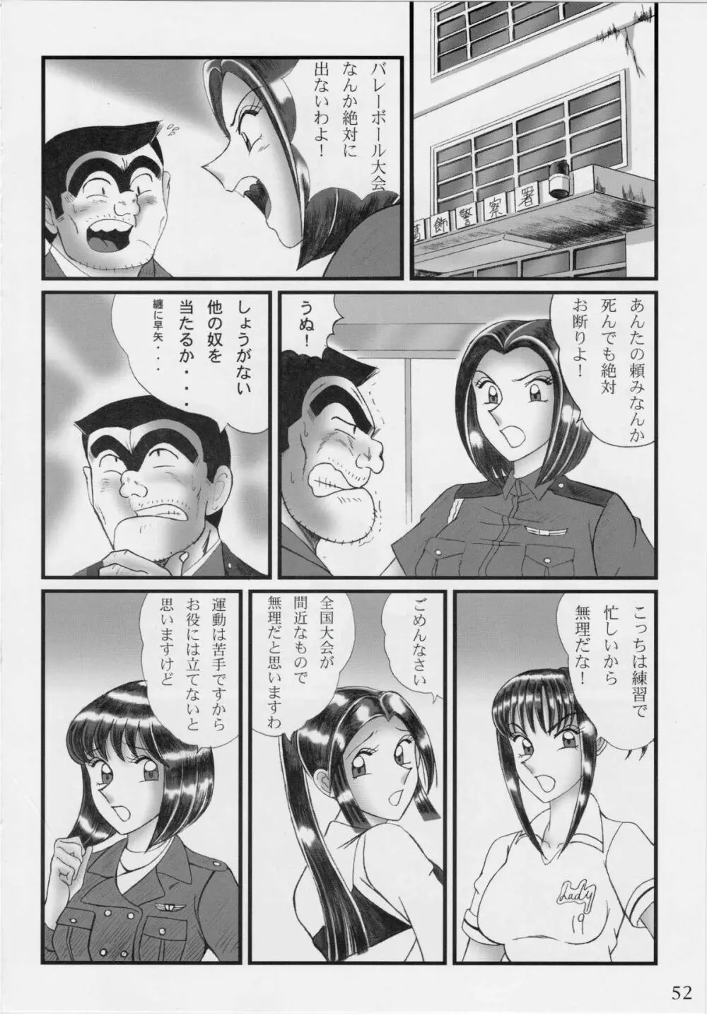 淫天堂 BEST Page.52