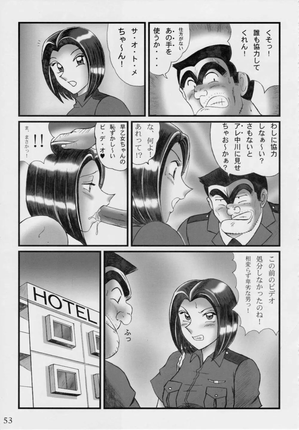 淫天堂 BEST Page.53