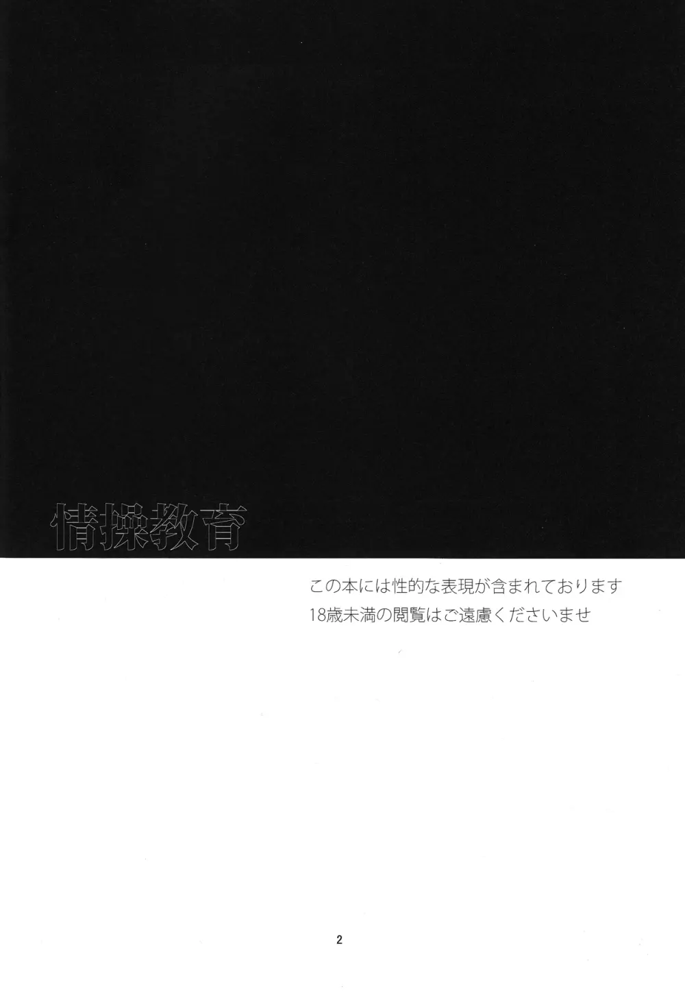 情操教育 Page.3