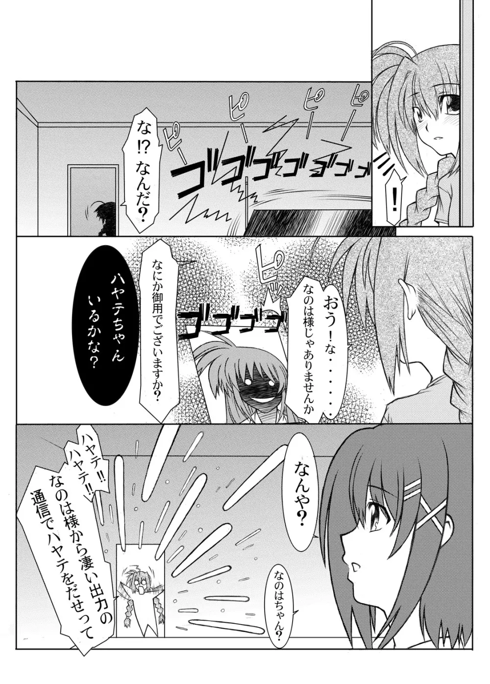 19→〇3 VerF Page.3