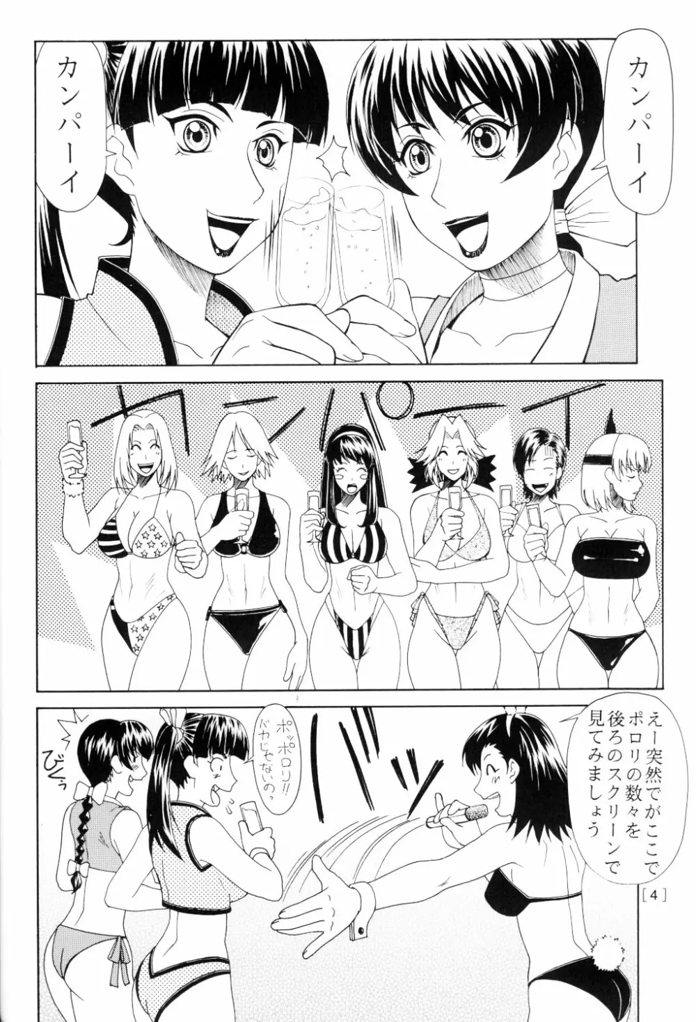 mikicy Vol.2 Page.5
