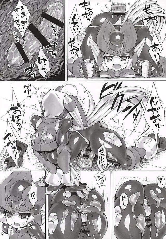 ZEROJOKU Page.11