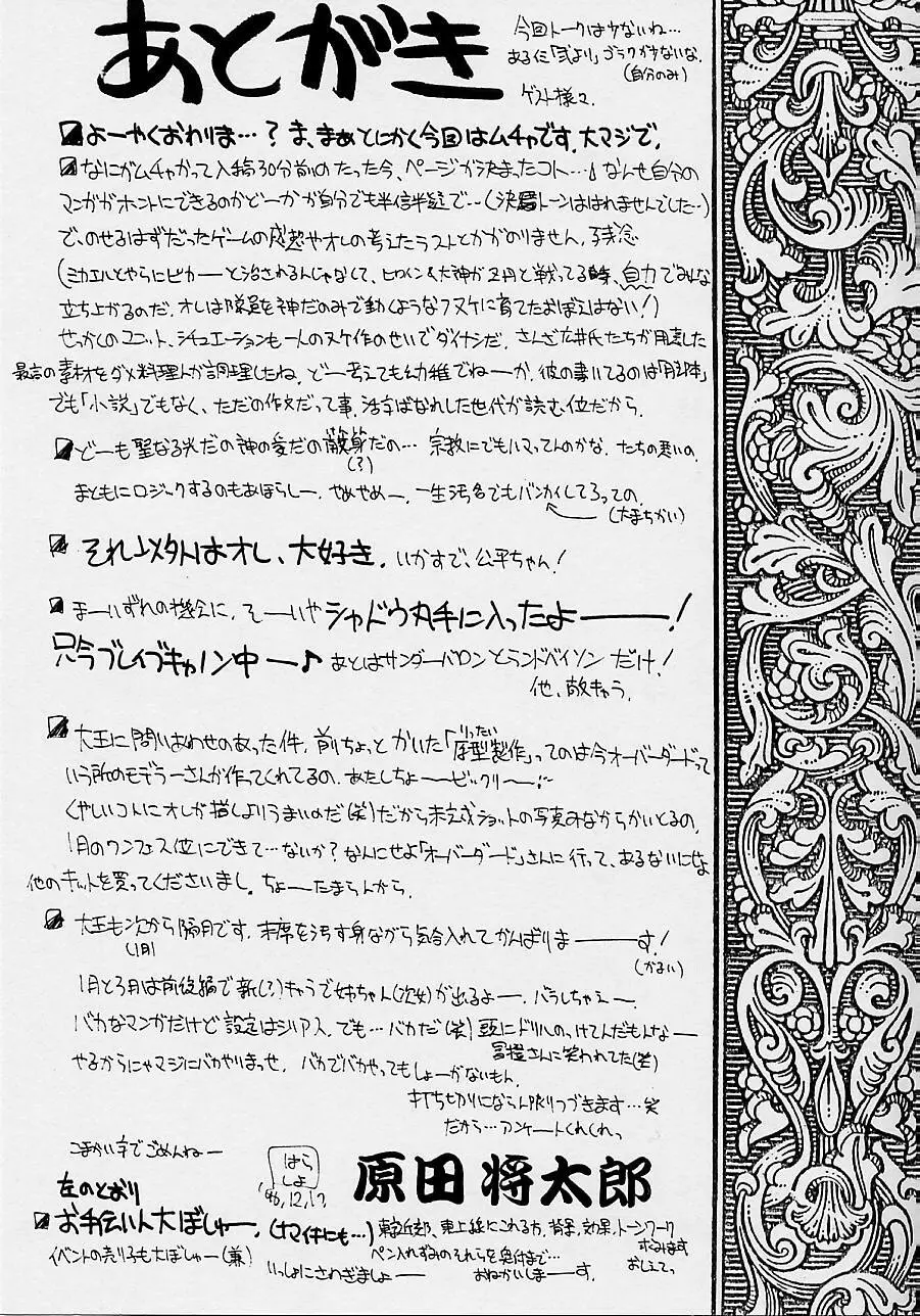 瑠璃堂画報 参 Page.86