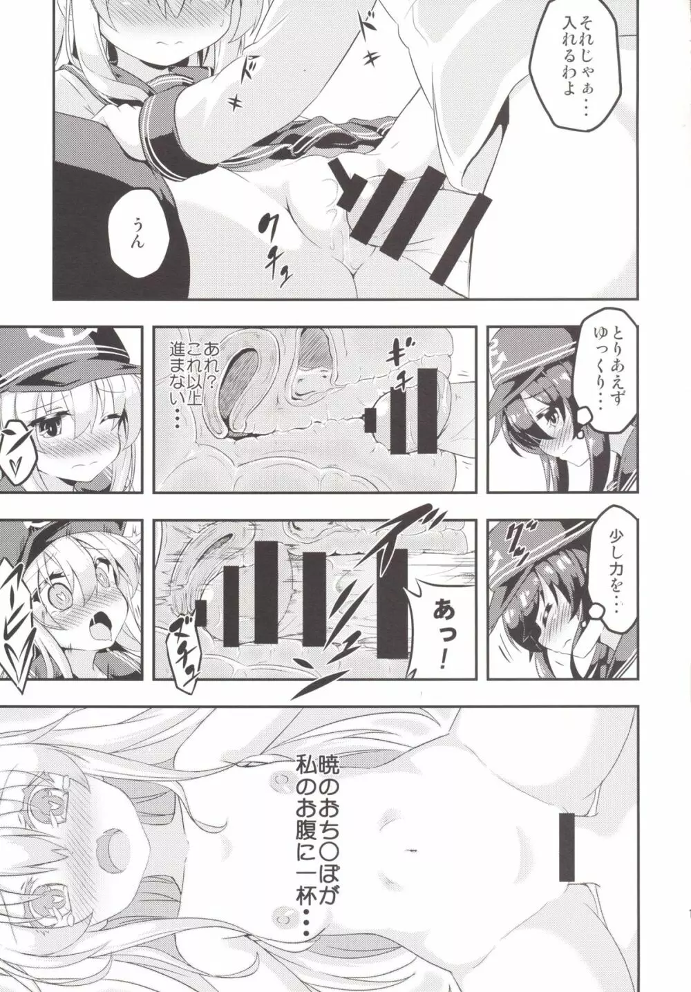 ろり&ふた Vol.1 Page.12