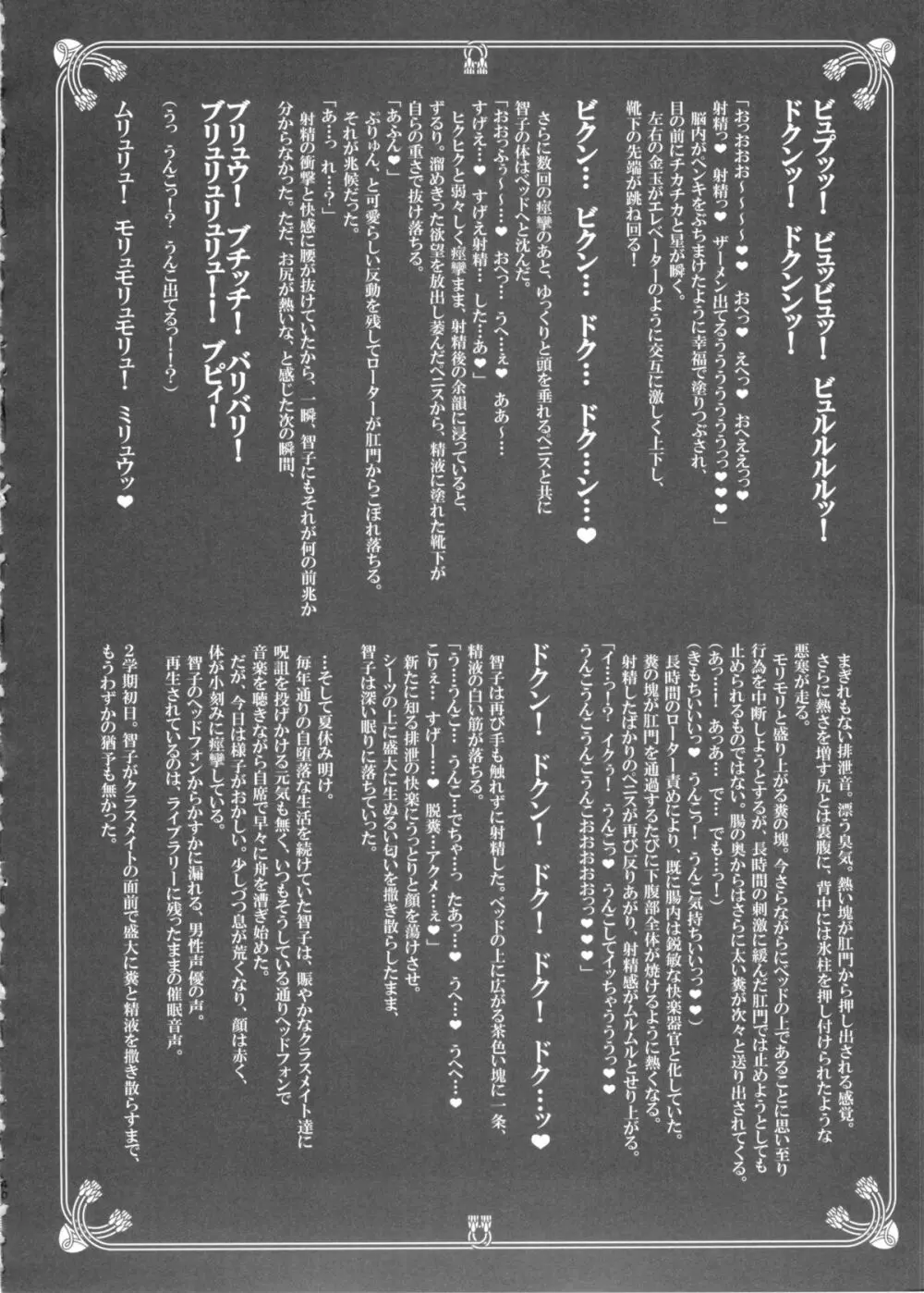 メメント・モコ Page.40