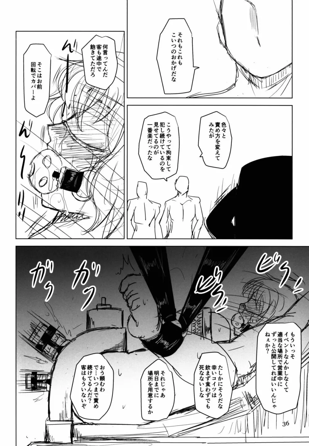 淫乳ふたなり亡霊少女・続 Page.36