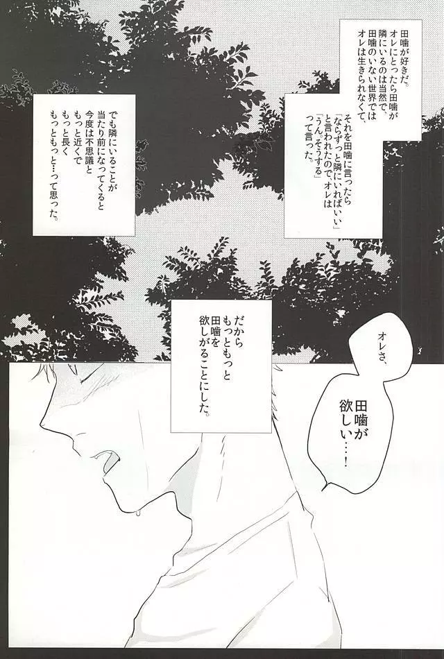 愛はあってもめんどくさい Page.3