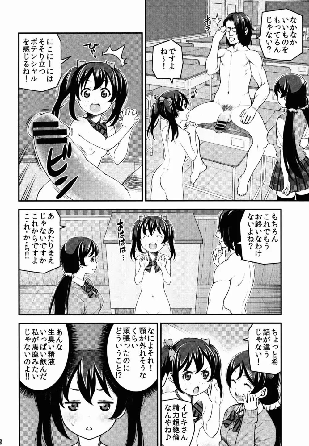 LUVNICO Page.22