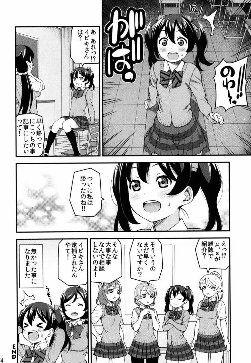 LUVNICO Page.36