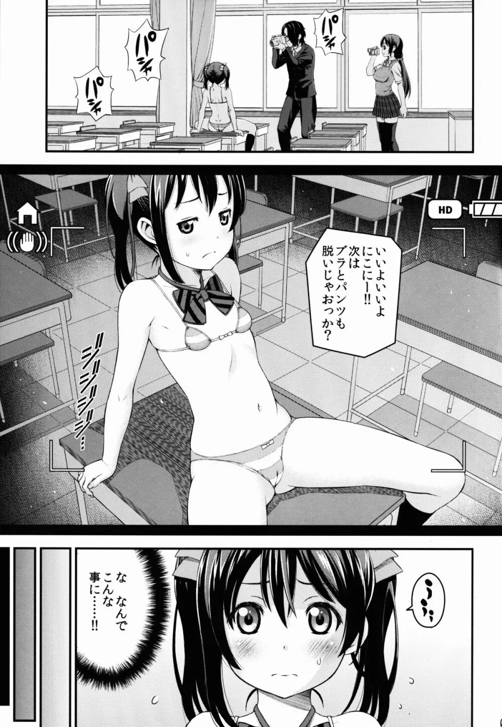 LUVNICO Page.5