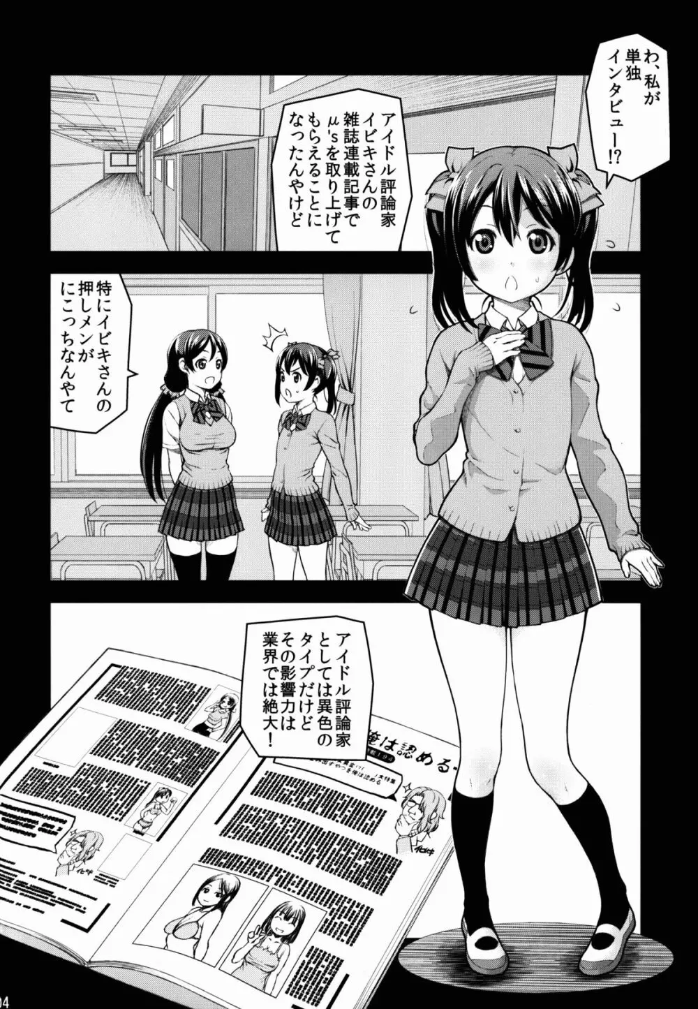 LUVNICO Page.6