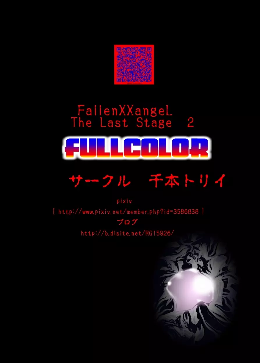 FallenXXangeL TheLastStage2 FULLCOLOR Page.40