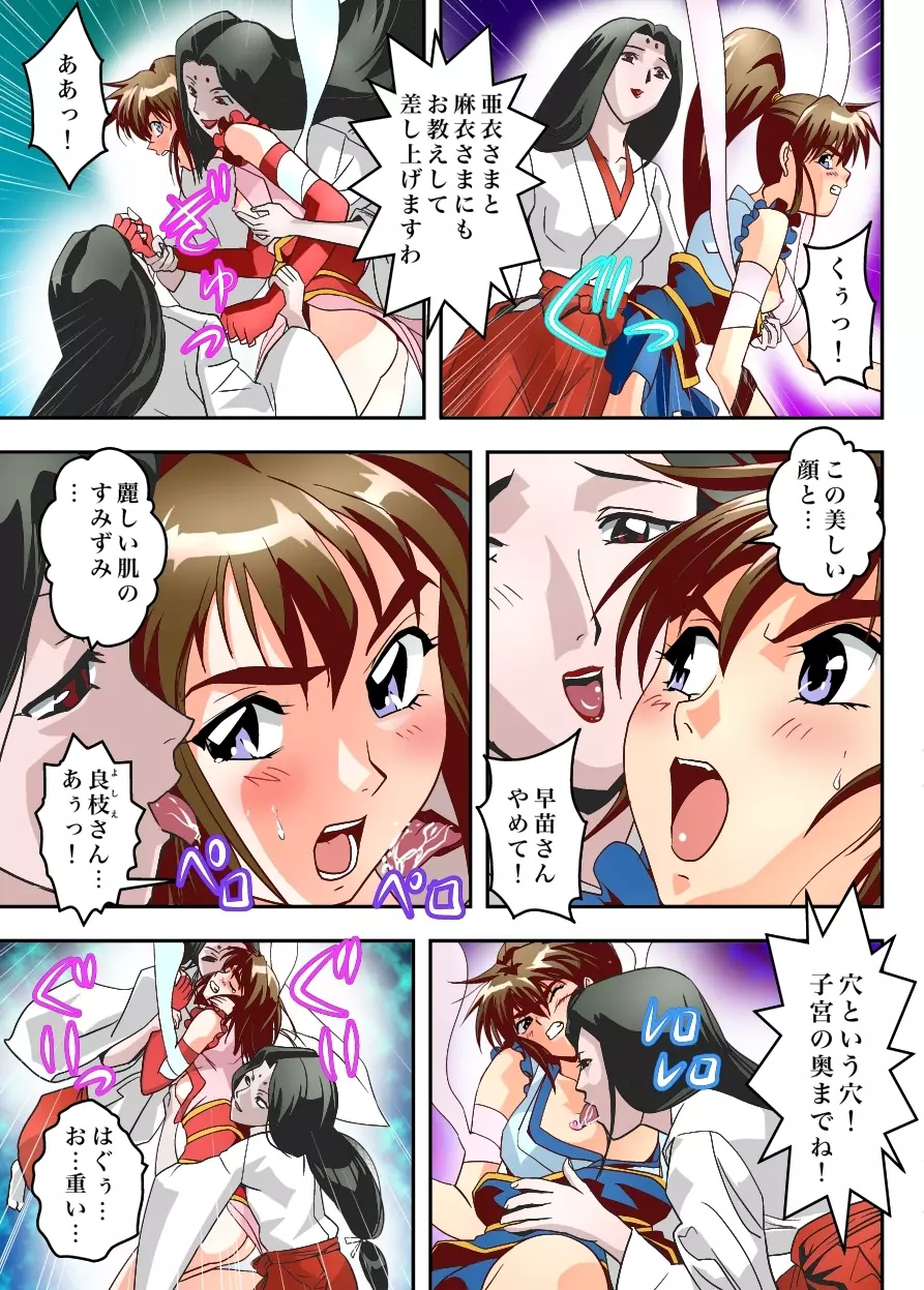 FallenXXangeL TheLastStage2 FULLCOLOR Page.7
