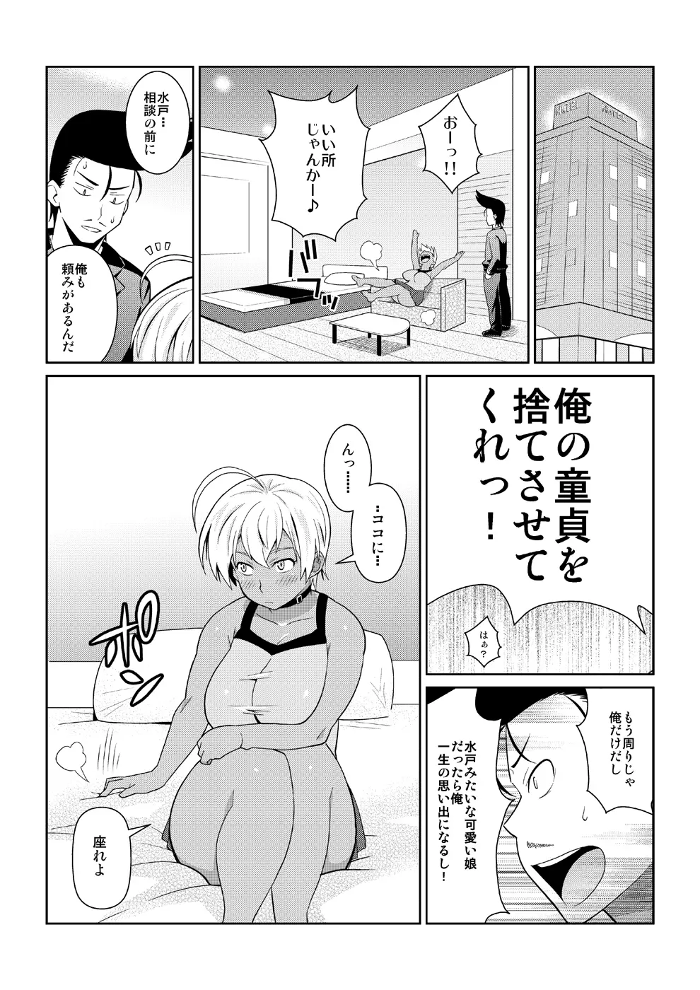 断わらないA5肉 Page.10