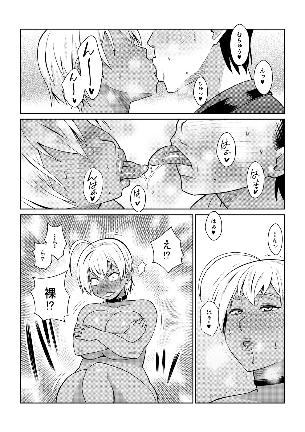 断わらないA5肉 Page.12