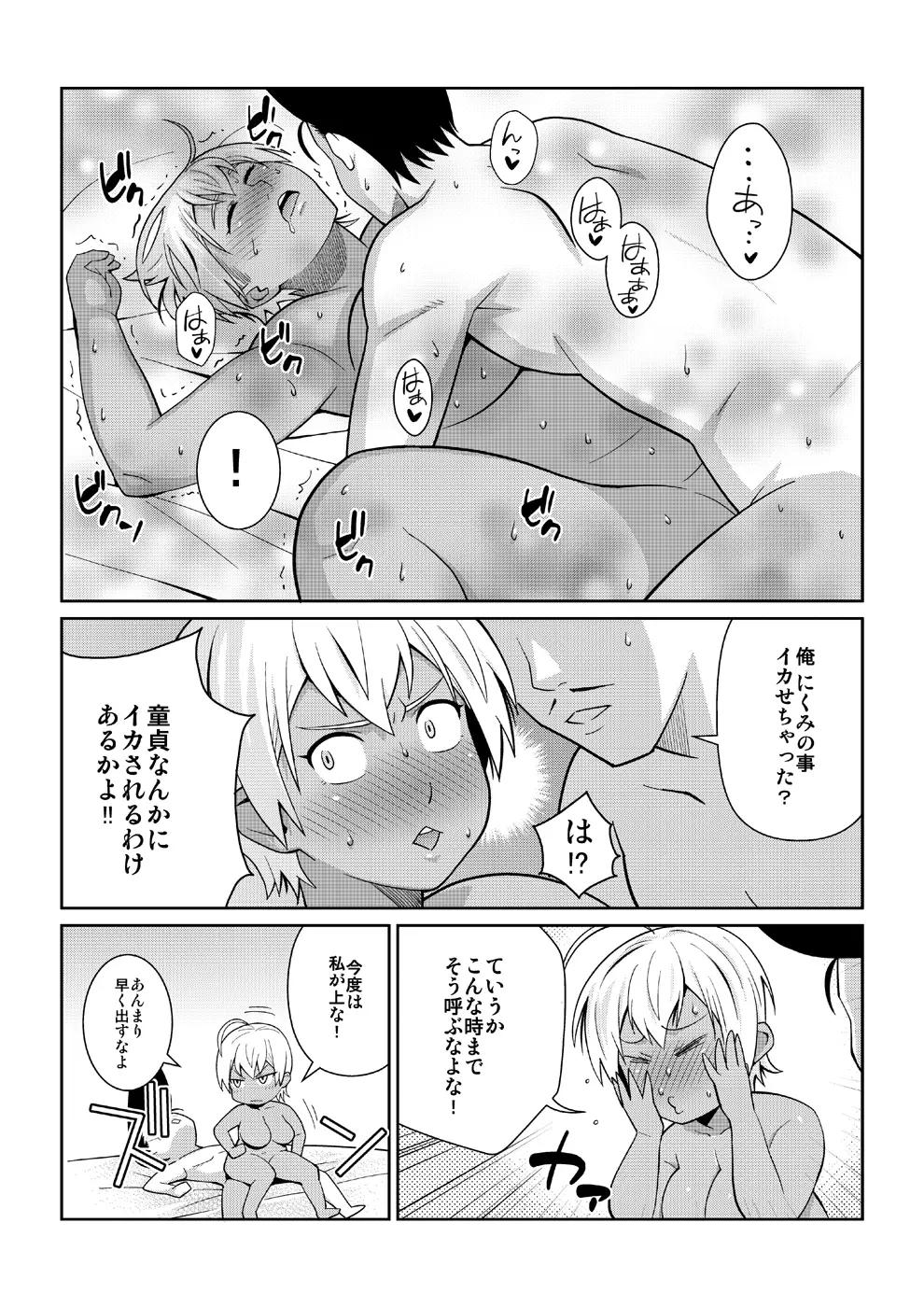 断わらないA5肉 Page.20