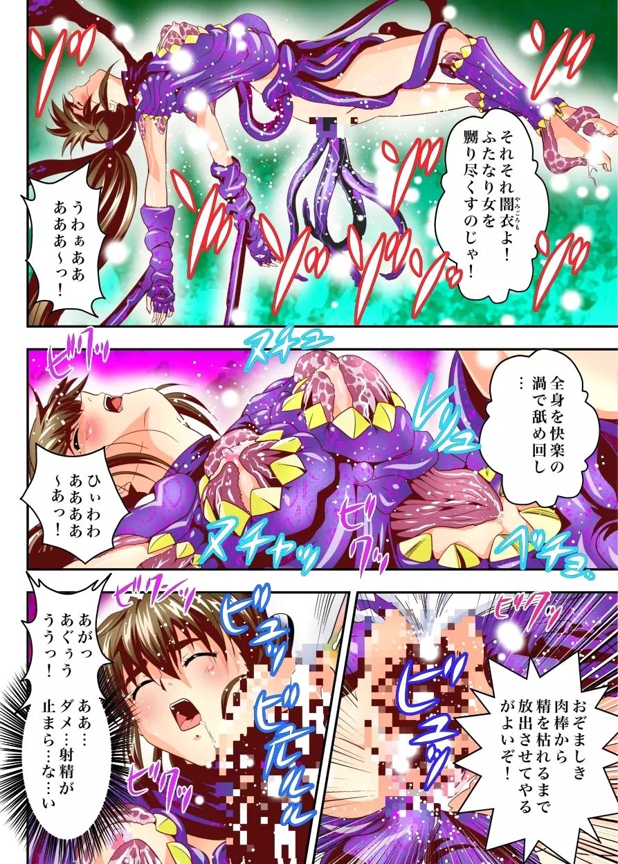 FallenXXangeL TheLastStage3 FULLCOLOR Page.30