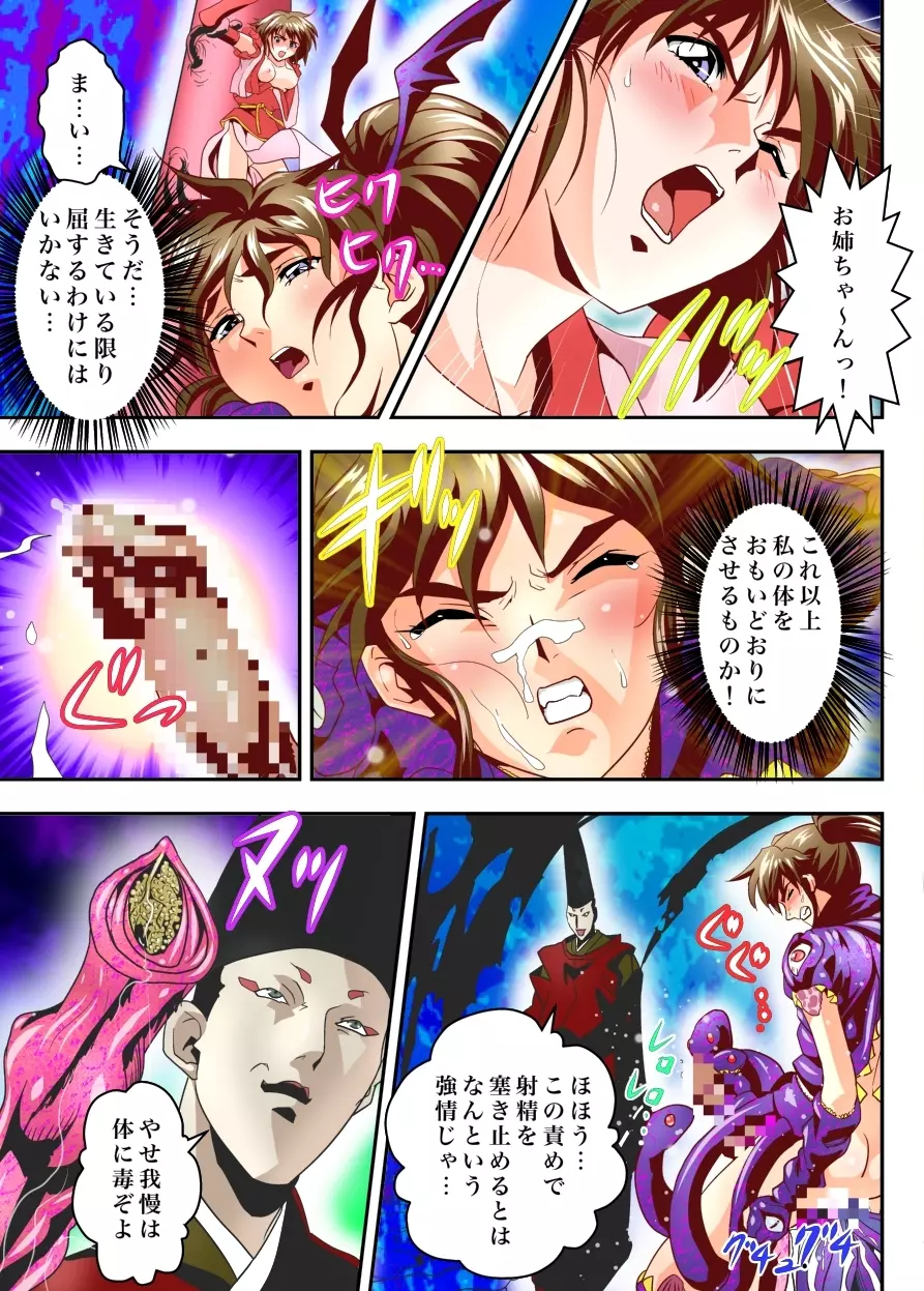 FallenXXangeL TheLastStage3 FULLCOLOR Page.31