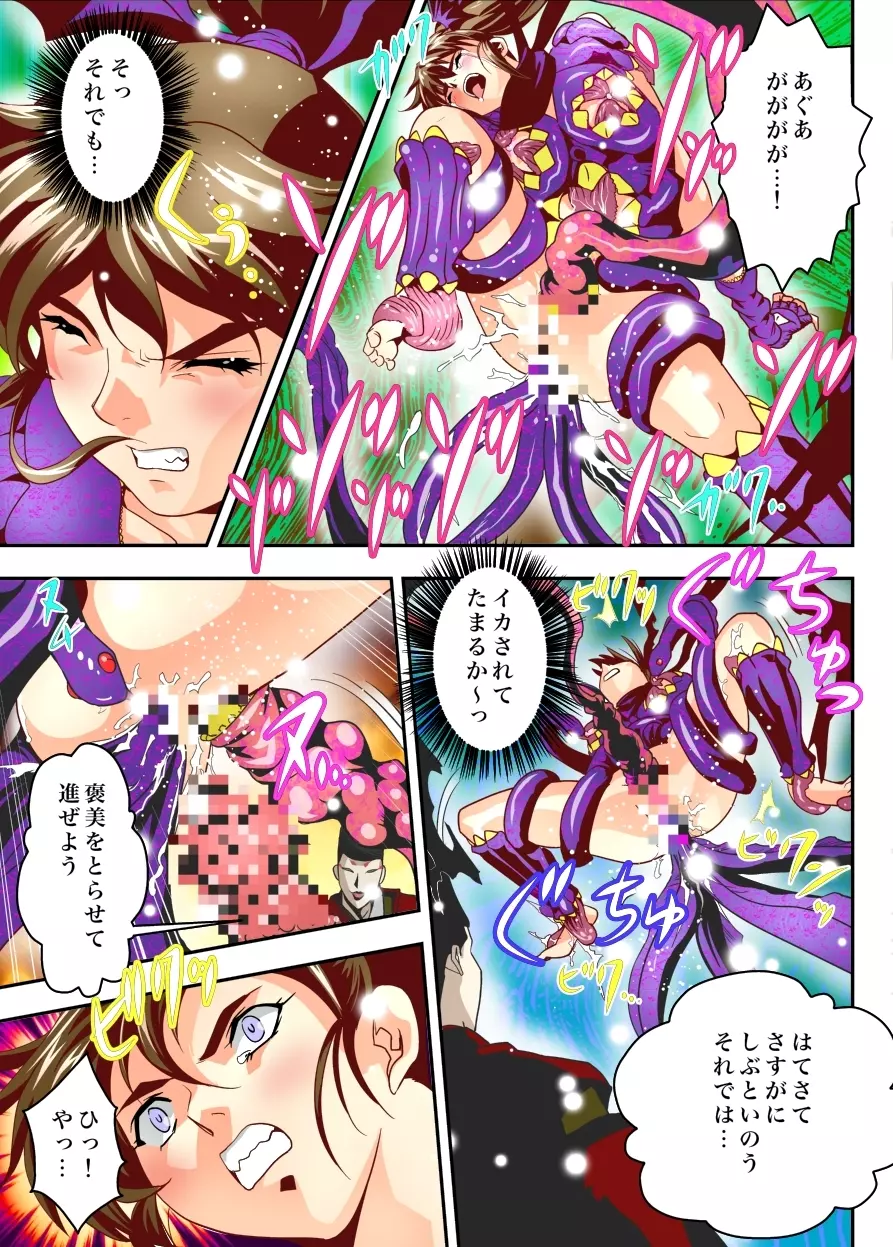 FallenXXangeL TheLastStage3 FULLCOLOR Page.33