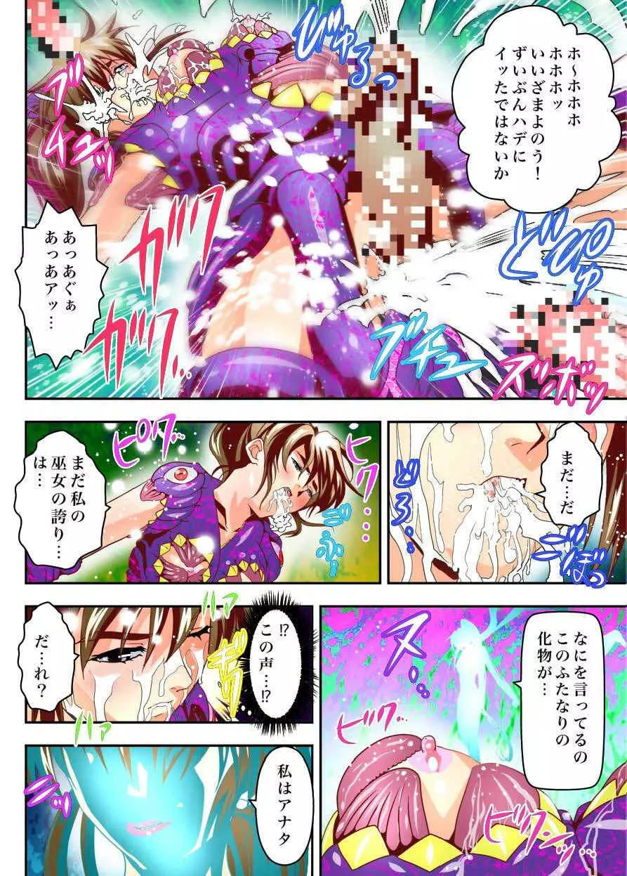 FallenXXangeL TheLastStage3 FULLCOLOR Page.40