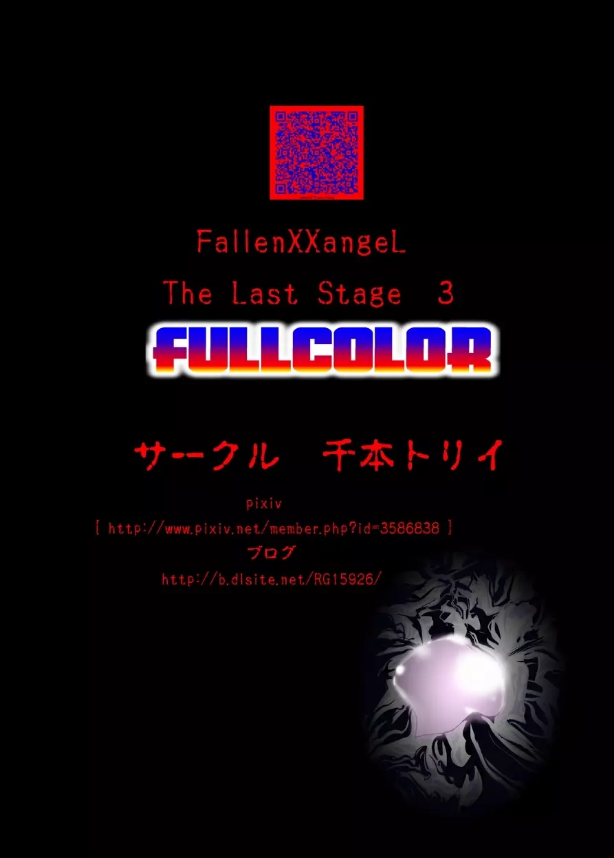 FallenXXangeL TheLastStage3 FULLCOLOR Page.44