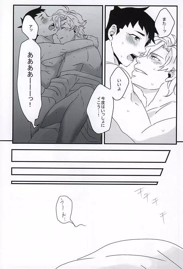 ホンネトオクスリ Page.22