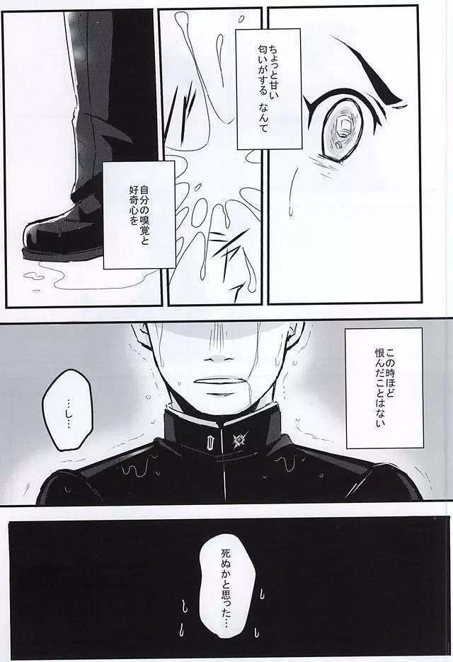 ホンネトオクスリ Page.3