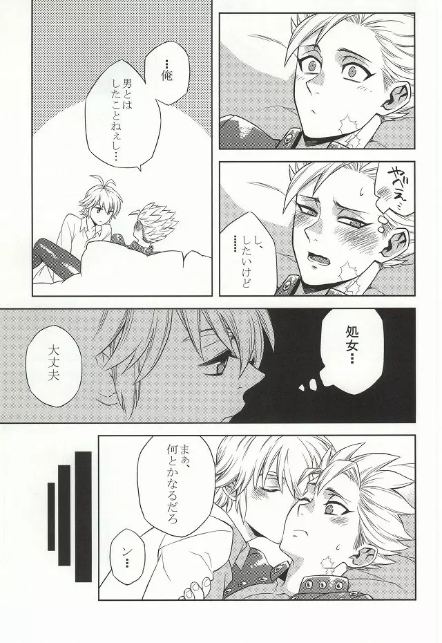 CHANGE!! Page.15
