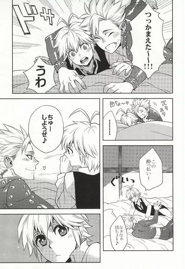 CHANGE!! Page.3