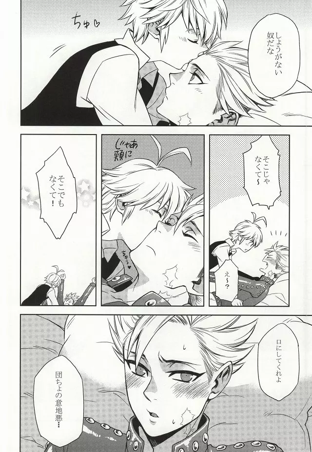 CHANGE!! Page.4