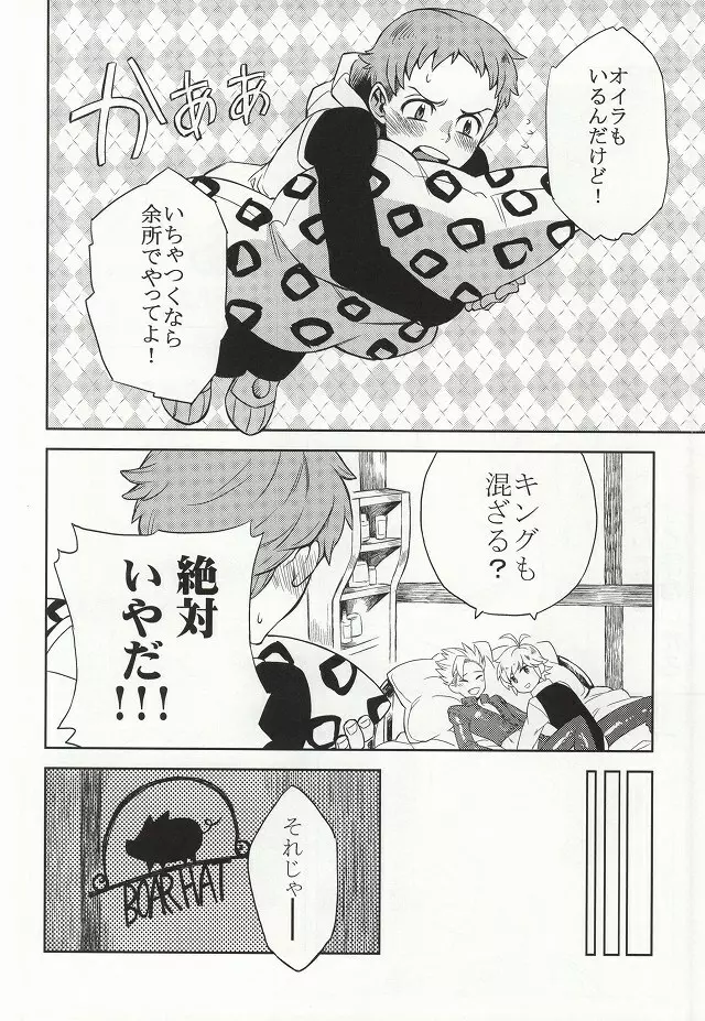 CHANGE!! Page.6