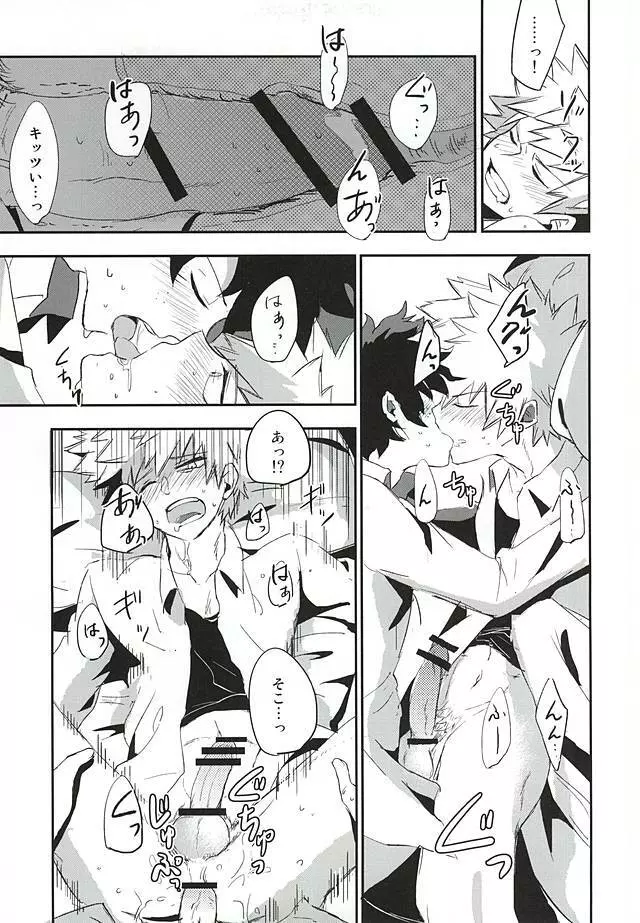 intoxication Page.10