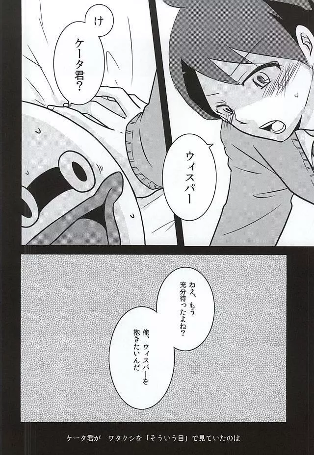 執事のつとめですから。 Page.3